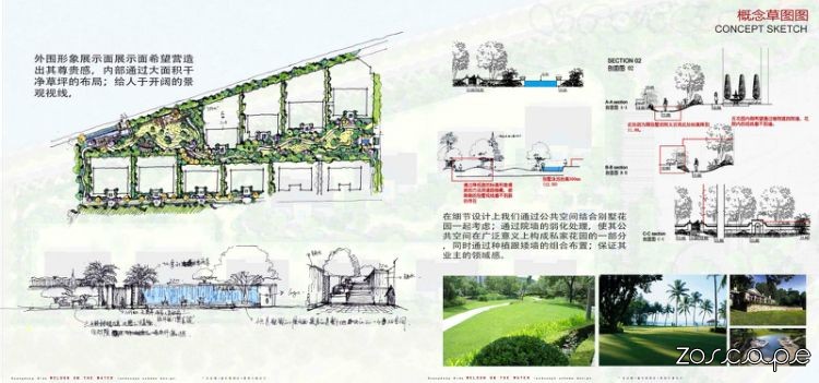 广州威尔登酒店别墅景观区景观设计方案_别墅景观规划设计