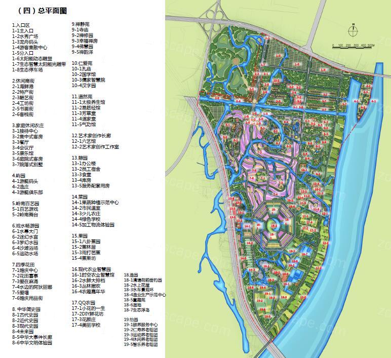 广东四季飘香都市农场项目全案策划及概念性规划方案