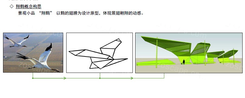 丹河上的绿纸鹤-长平丹河两岸景观带景观方案设计