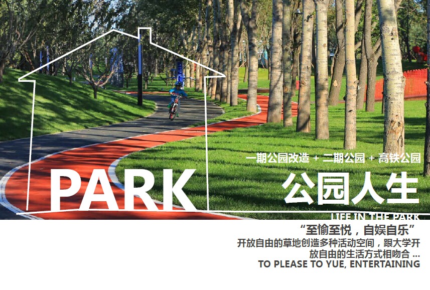 最新景观文本-南京某公园二期景观概念设计方案文本_1 (4).jpg