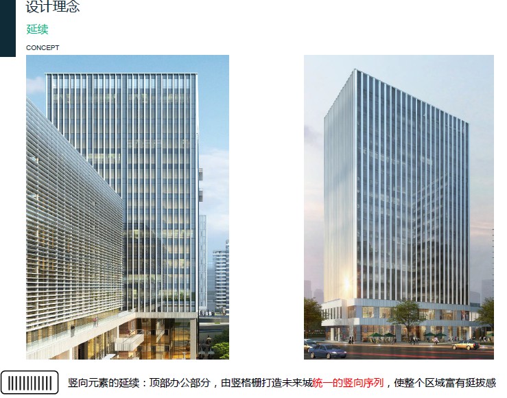 未来科技城商业综合体绿色建筑深化方案设计文本_zoscape44-16.jpg