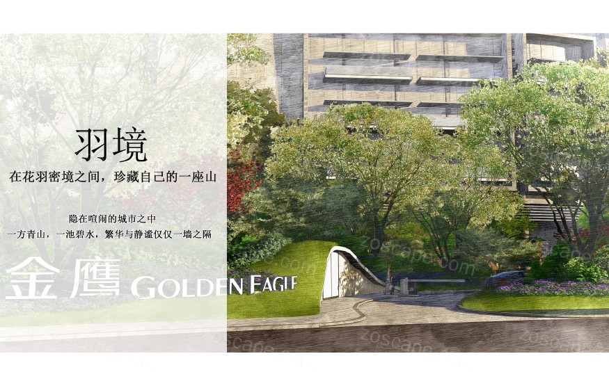   南京中央商务区高端酒店-公寓-商业综合体景观方案