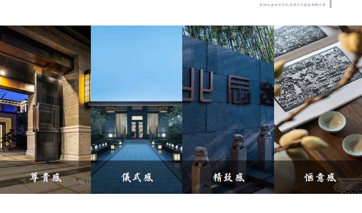 世家大宅北京贵族院子新中式别墅园林景观设计方案文本_zos19-07-10_717.jpg