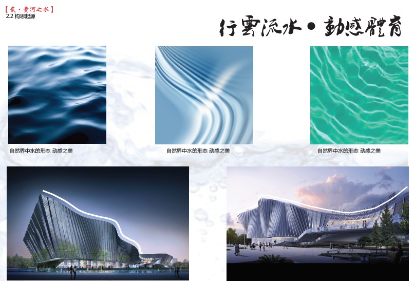流动的音符-山西省芮城体育文化公园项目方案设计-建筑_zos20-06-11_676.jpg