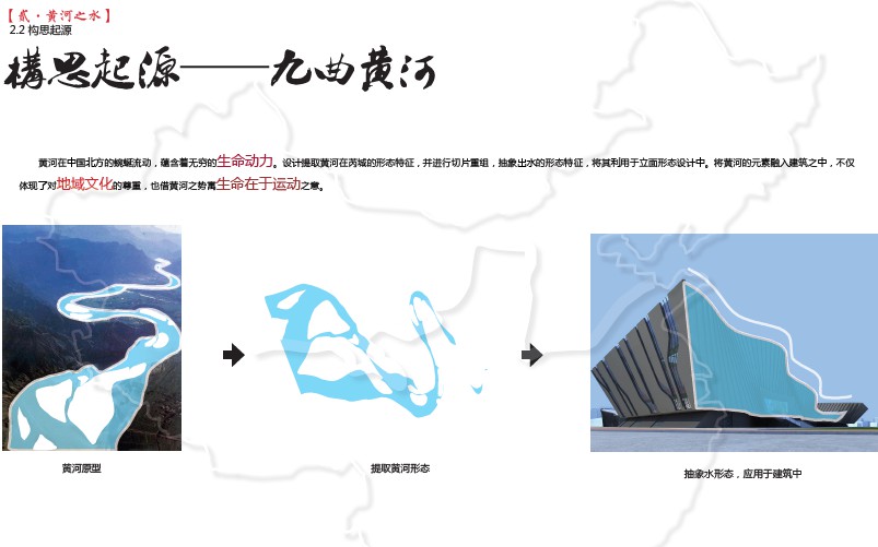流动的音符-山西省芮城体育文化公园项目方案设计-建筑_zos20-06-11_796.jpg