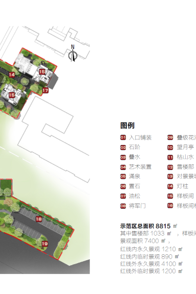 蓝光昆明示范区-景观深化设计-景观方案文本pdf