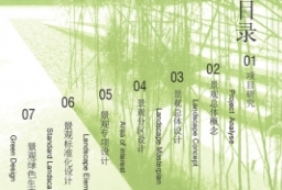 苏州高端舒适居住社区景观方案深化设计文本 to 园林景观设计意向图库-园林景观学习网