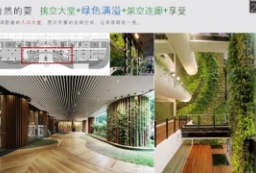 养生康复中心-智慧型老年公寓概念设计方案文本 to 园林景观设计意向图库-园林景观学习网