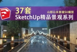 37套SketchUp精品建筑景观规划系列线条山形山水景墙SU模型 to 园林景观设计意向图库-园林景观学习网