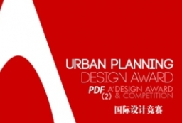 urban planning competition-Landscape architecture国际设计竞赛专辑2 to 园林景观设计意向图库-园林景观学习网